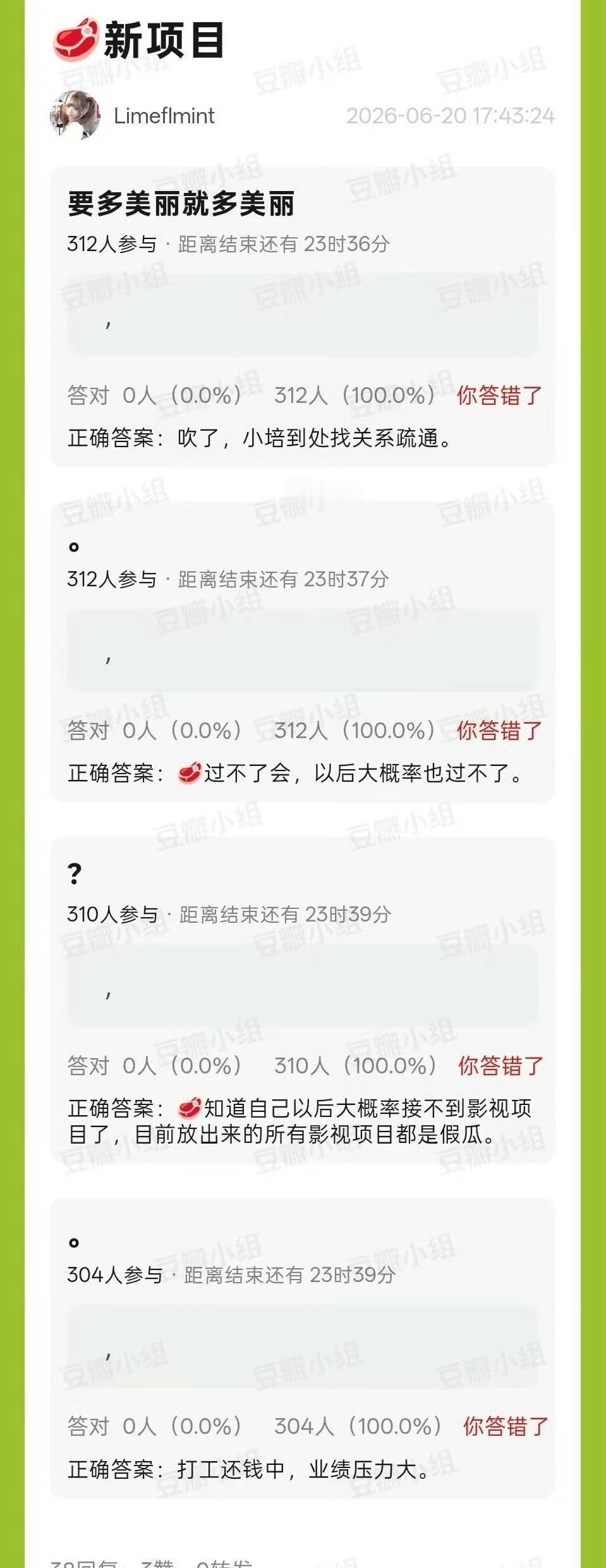 真的假的？？结合今天🥩直播的内容，她真的把自己作死了？？[哆啦