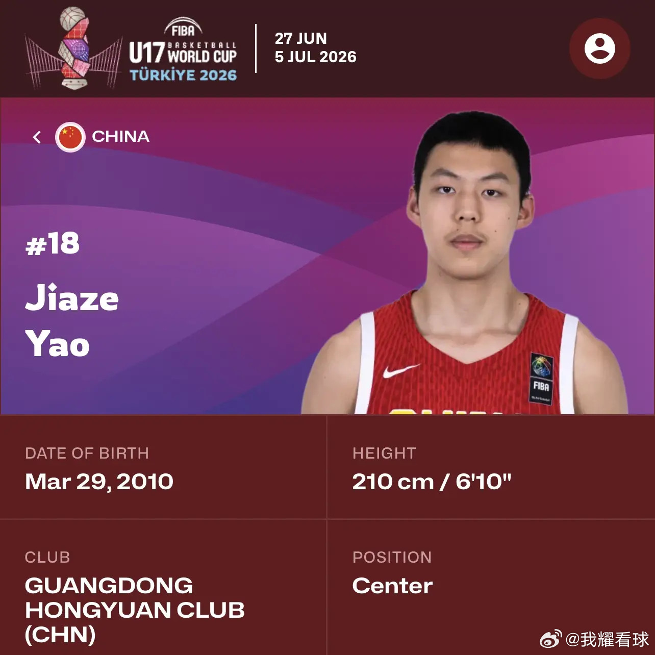 中国U17男篮最终名单出炉，恭喜广东省实双子星入选——2米1中锋姚嘉泽和2米前锋