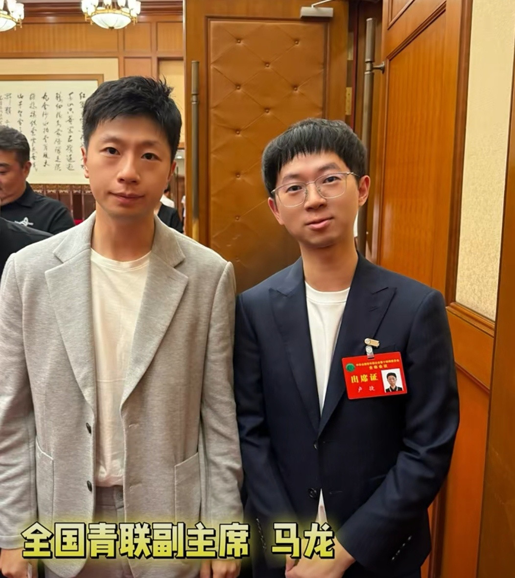 又又又解锁全国青联委员4张马龙合影1个签名球拍​​​