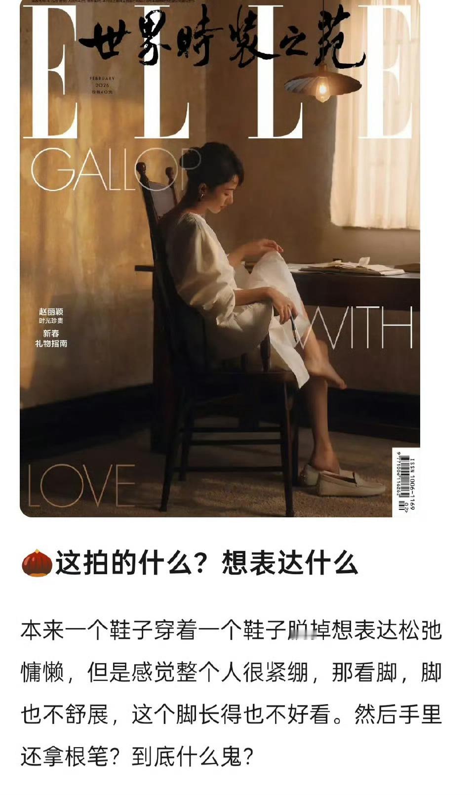 elle给我丽拍成啥样了，怎么感觉整个人很紧绷，是不是时隔一年半上五大的原因，感