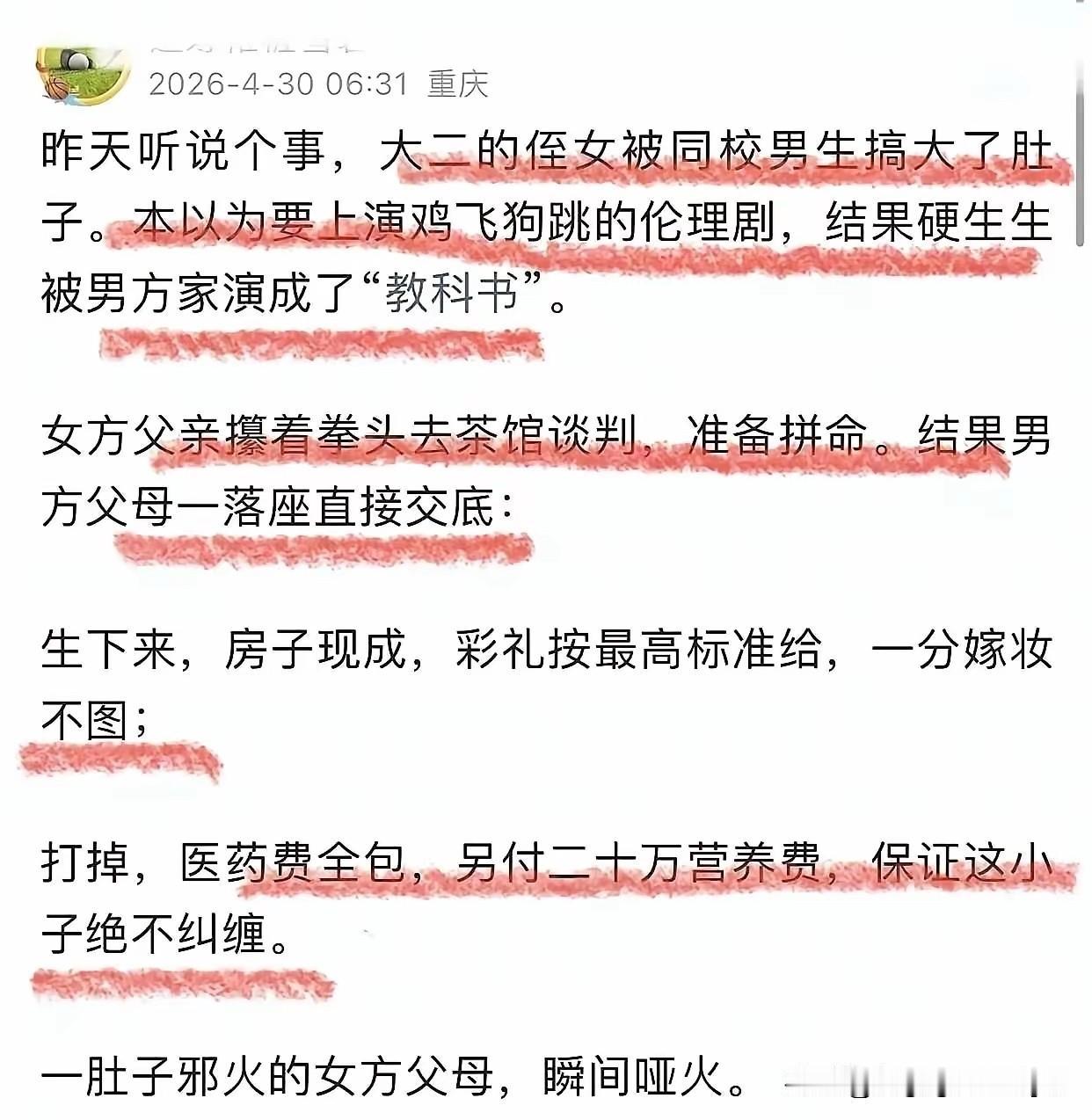 不得不说，这是年度最纠结的父母，没有之一！[捂脸哭][捂脸哭]