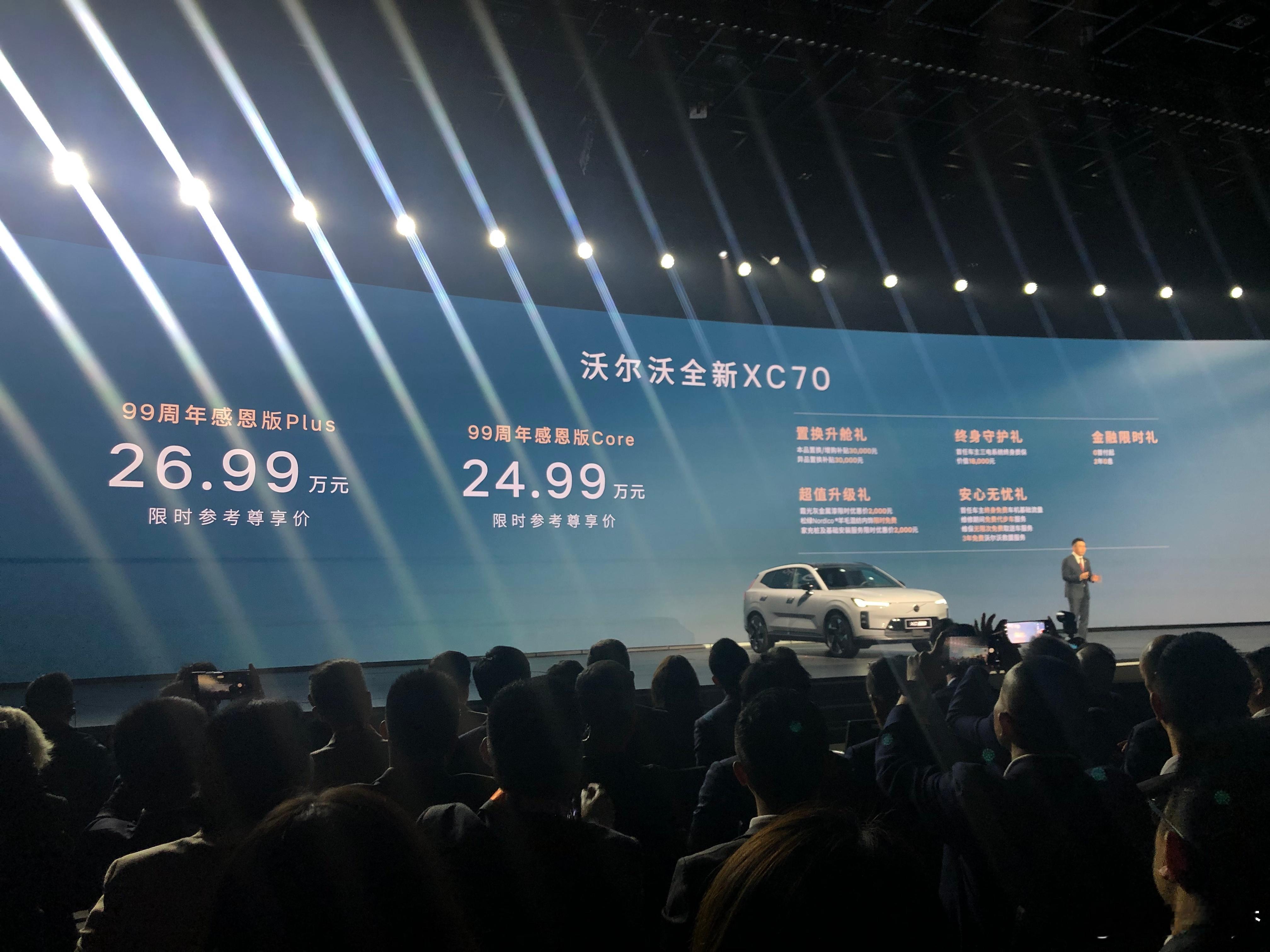 沃尔沃90双旗舰预售价来了轿车42.99万起，SUV53.99万起而且今晚还带