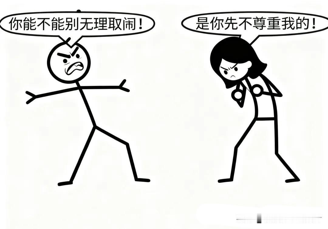 趣味漫画：“你能不能别无理取闹！”“是你先不尊重我的”永远吵不赢系列