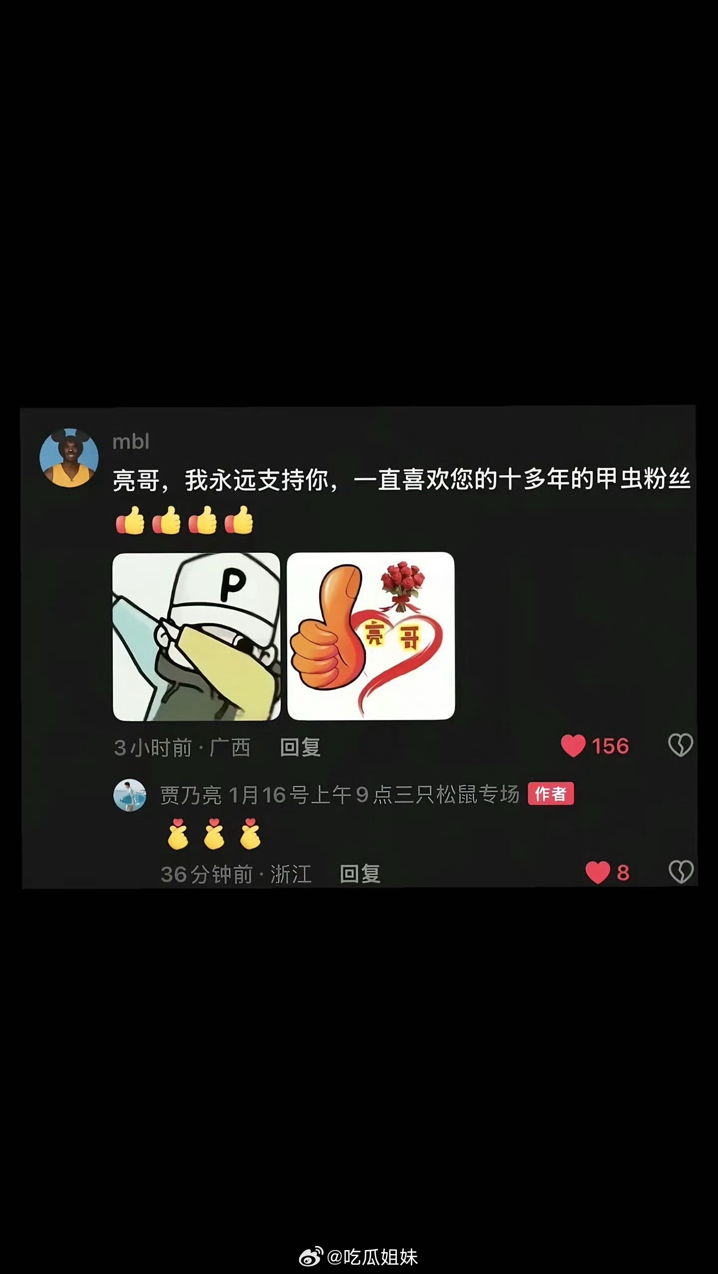 贾乃亮回复网友表情包网友用PG1表情包评论贾乃亮，贾乃亮回复：“”是不知道还是