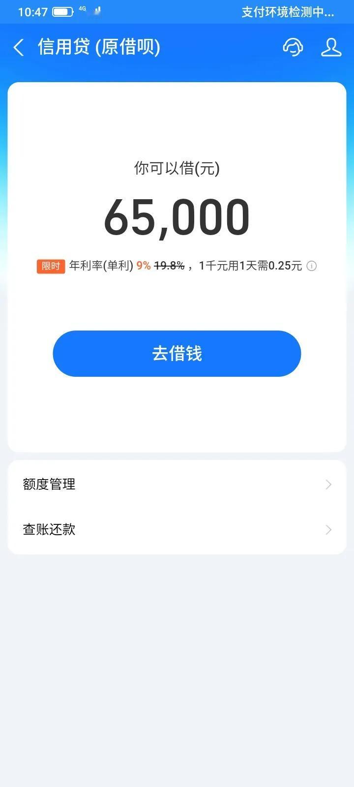 我想贷款的时候，总是经常抽贷，利息还非常高，以前是一万一天6块钱，看我不贷，就降