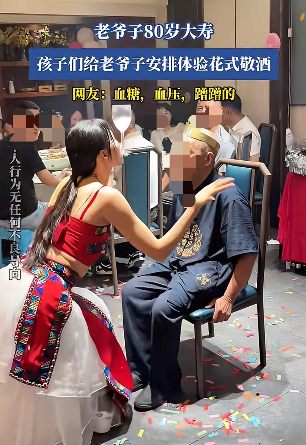 这真是孝子贤孙啊，80岁老爷子过寿，孩子们给老爷子安排了花样敬酒。可在老爷子身上