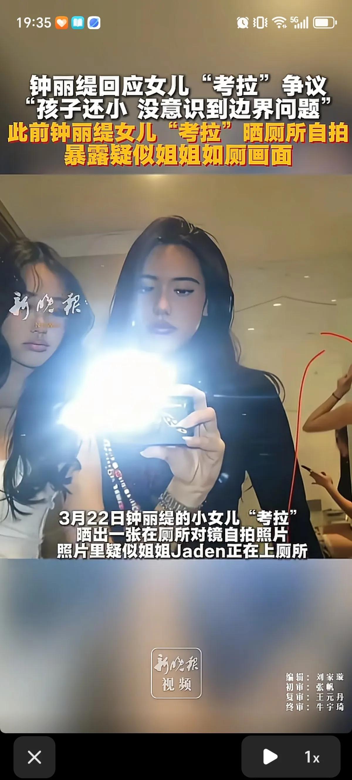 钟丽缇5月2日又解释了她女儿考拉发浴室自拍，拍到镜子里同学上厕所没打码的事情。说