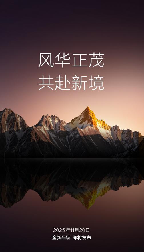 作为首个汽车央企和华为共同孕育的全新汽车品牌，11月15日，汽节车社从东风汽车官