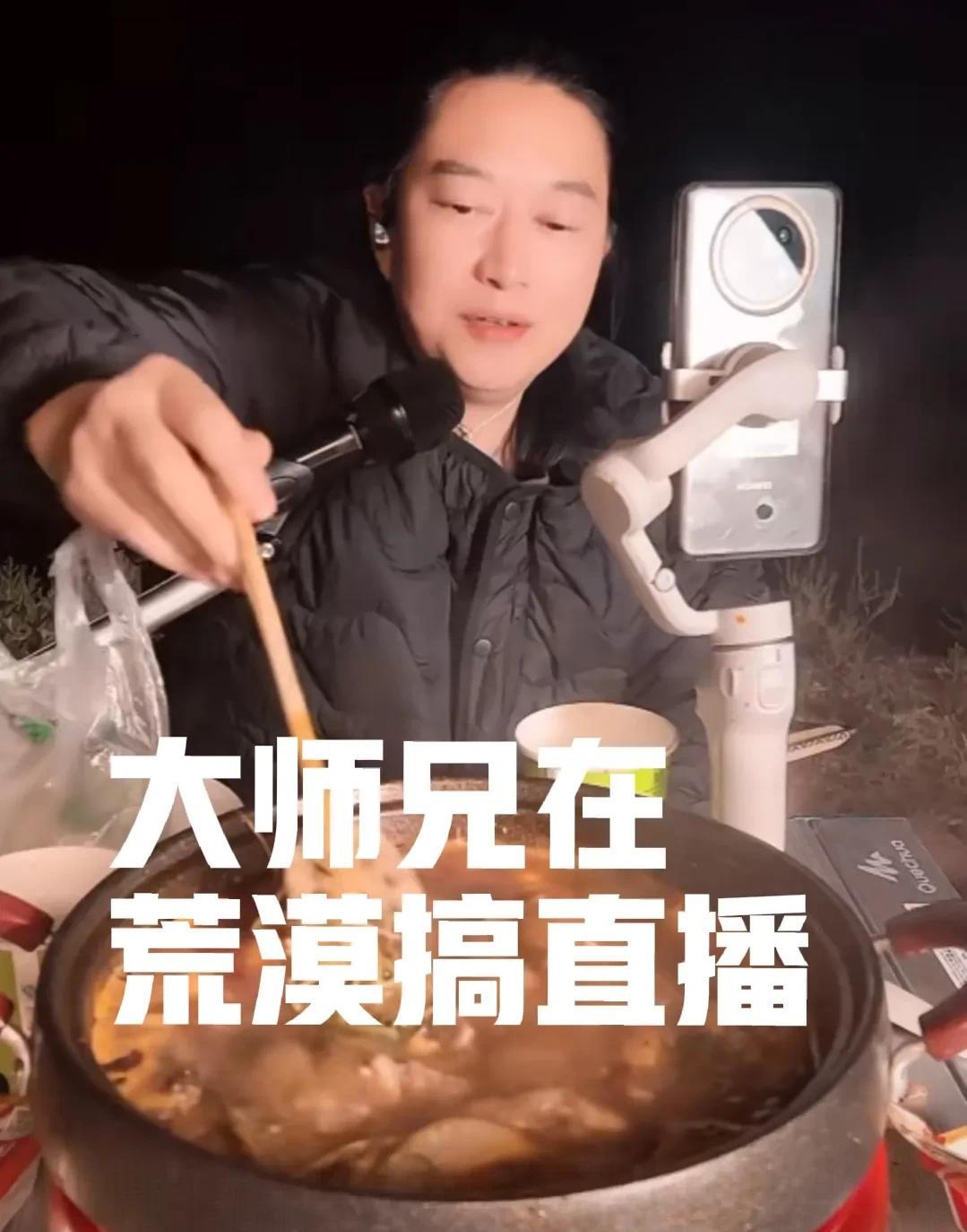 大师兄王翰仪为了直播也是拼了，竟然在去新疆乌鲁木齐的路上，比较偏僻荒漠的地方搞起