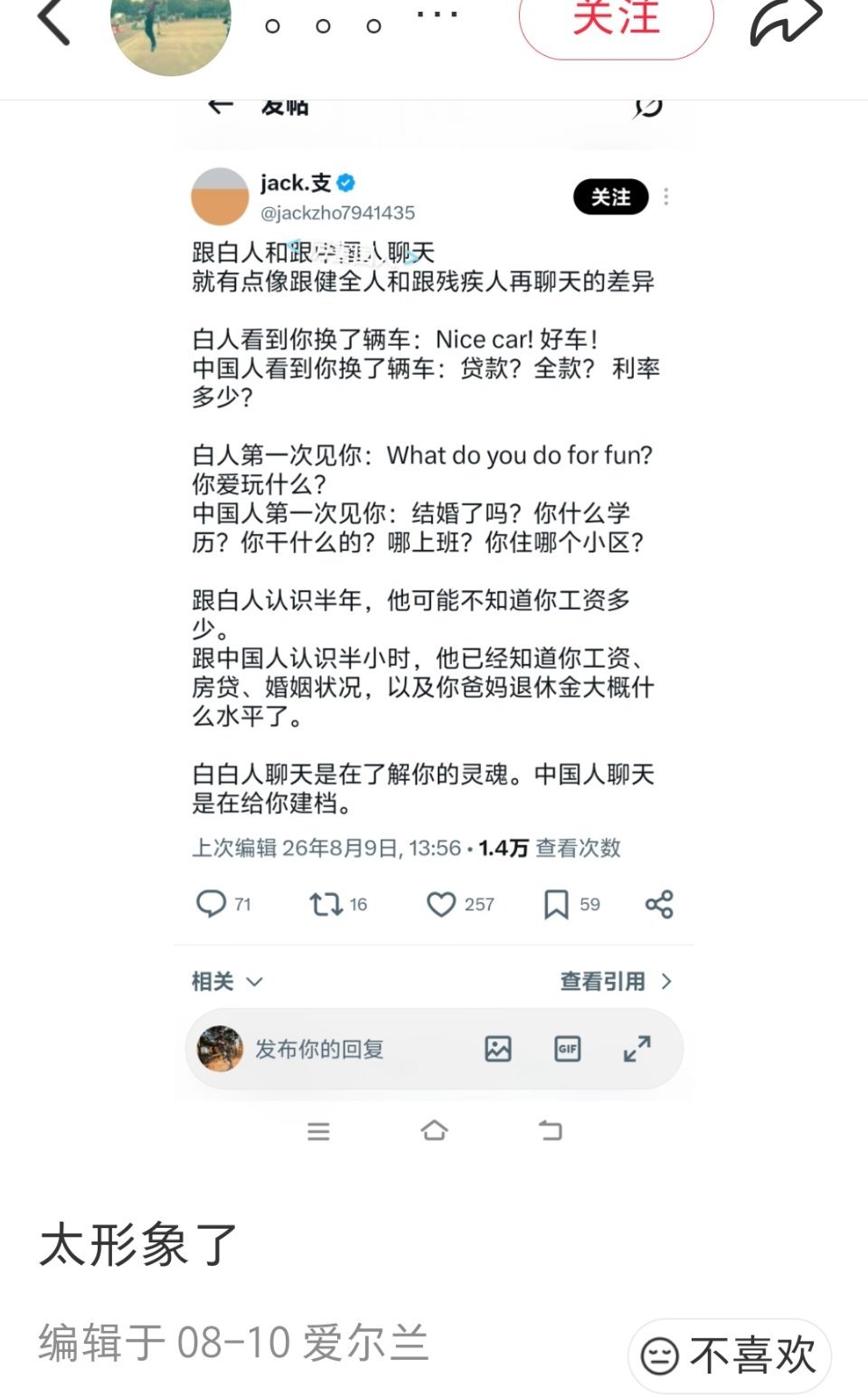 殖人一天不贬低自己就身子难受