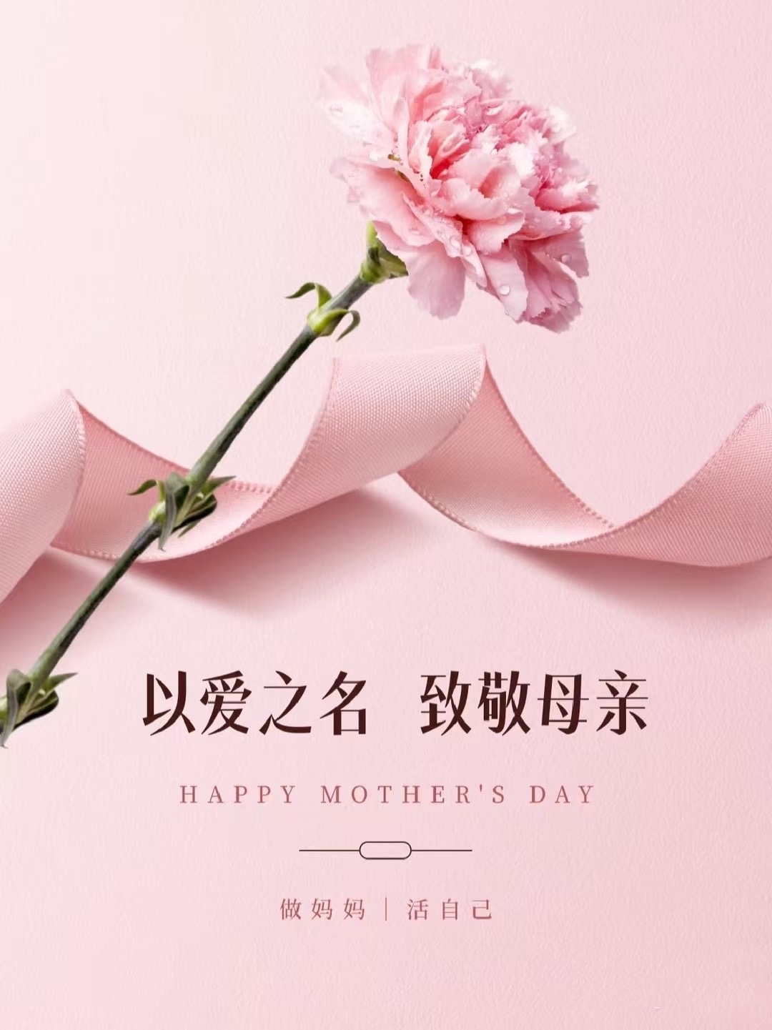 妈妈让我有前进的梦想，也有回家的方向🌇母亲节​​​