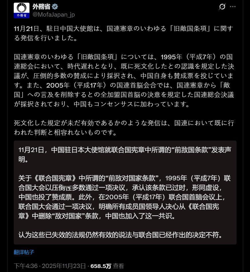 在中国抛出“敌国条款”后，日本慌了，声称：敌国条款已经无效！鉴于近期日本频繁“武