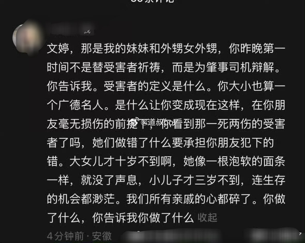 广德公安通报交通事故/安徽广德车祸受害者邻居发声心痛真的太心痛了！俩个孩子一个
