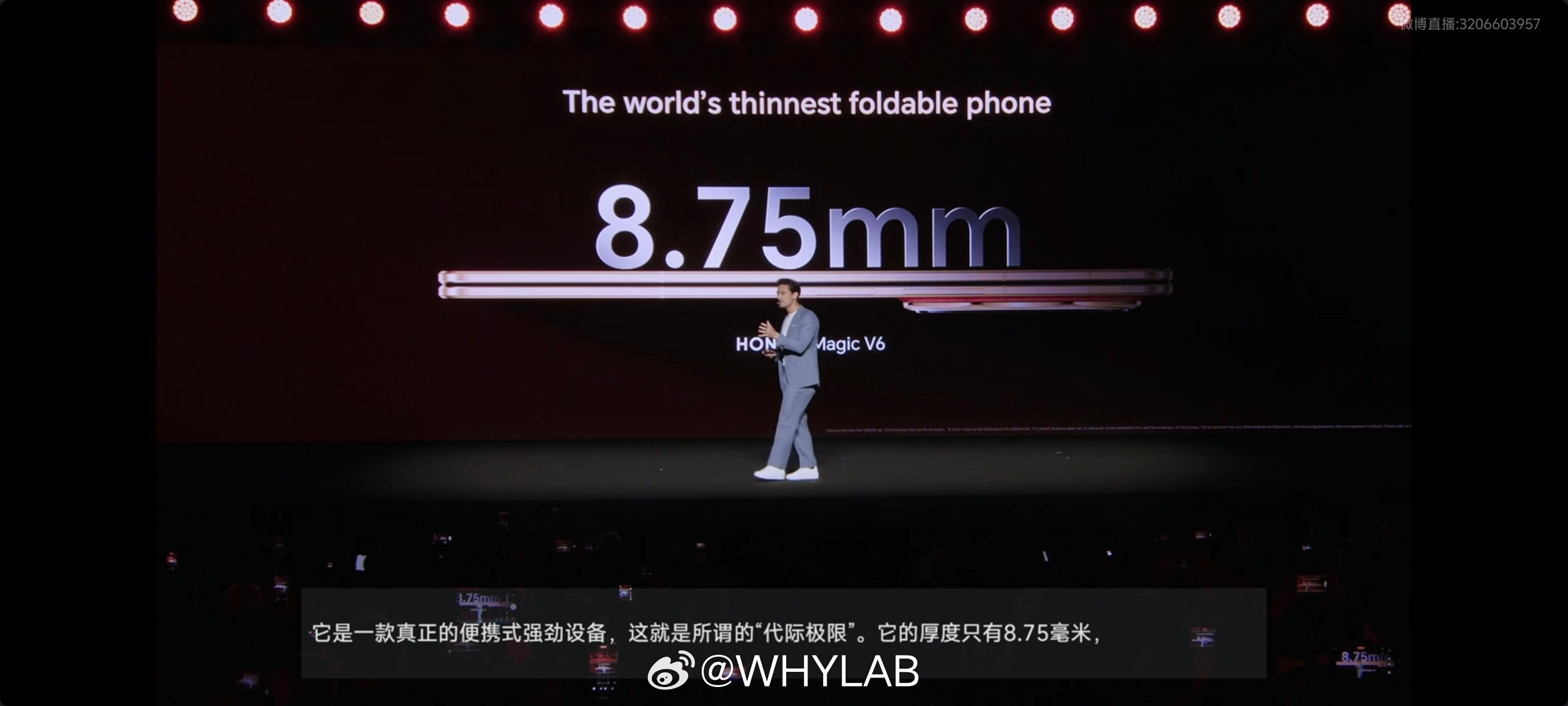荣耀MagicV6厚度8.75mm，重量219g，是不是现在业内最薄折