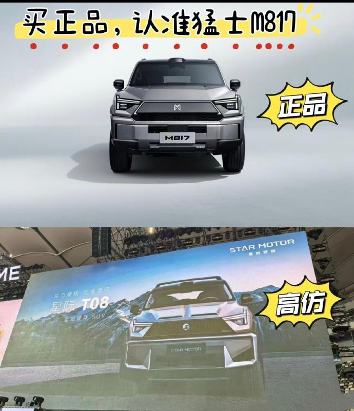 【东风猛士破防了？发海报称尊重原创！】追觅汽车一口气推出了3款SUV，分别是