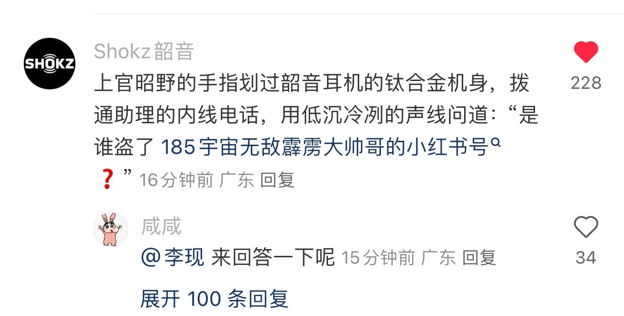 您的好友【韶音】发起组队申请，啊哈哈哈哈[笑着哭]​​​