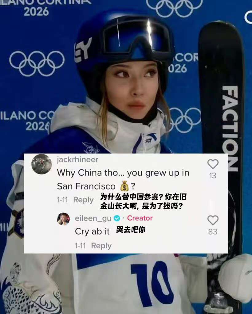 谷爱凌女王回复很难不爱谷爱凌的智慧