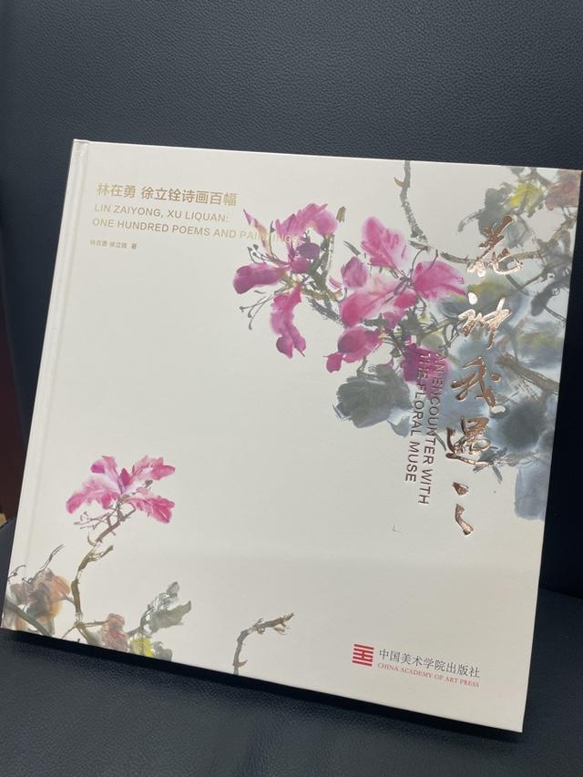 愿所有喜欢和学习花鸟画的同道们, 都有心中的花神能遇之