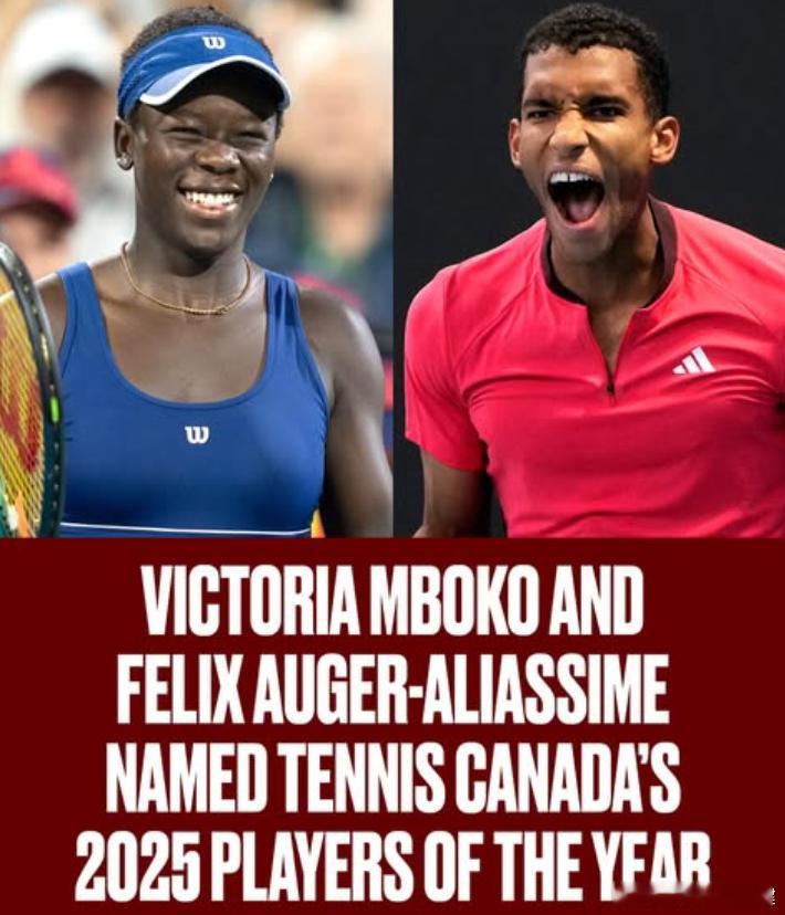 历届加拿大年度最佳男网和女网球员（2009以来）：2025阿利亚西姆姆博科2