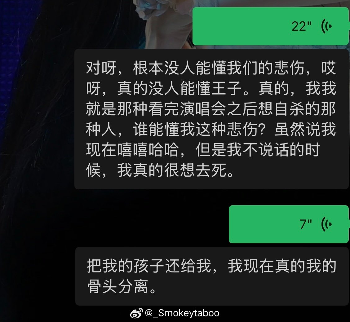 一直在找DeepSeek做心理辅导​