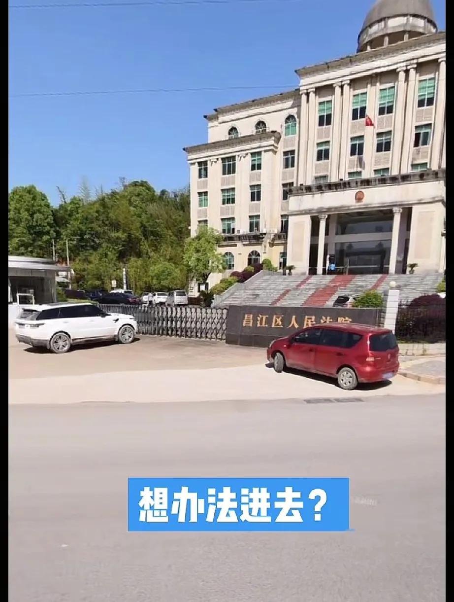 52万案开庭审理，有消息说9月3日在这里开课!看到谢律发出来一个视频，昌江