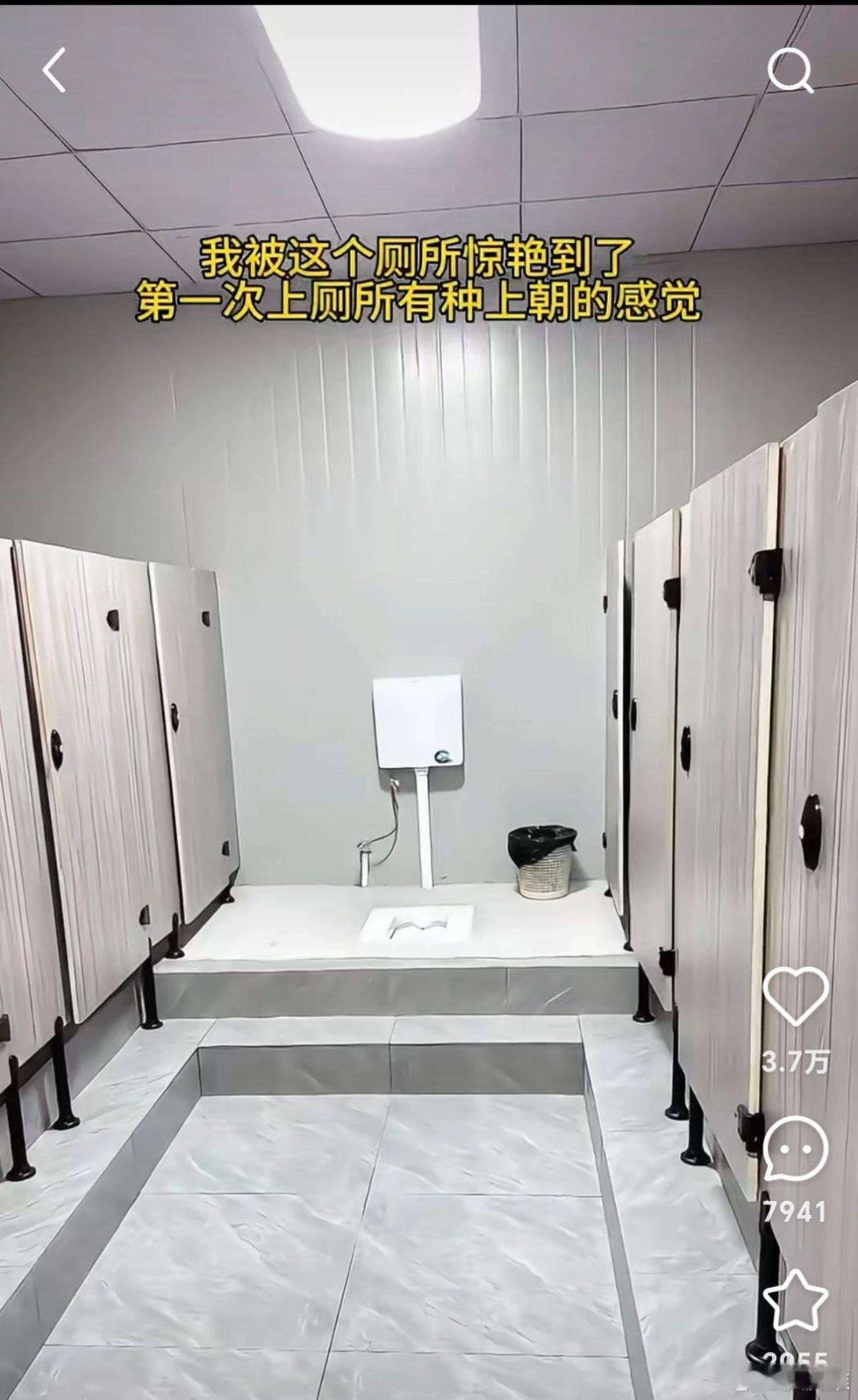 被这个厕所惊艳到了，有没有一种上早朝的感觉[doge]​​​