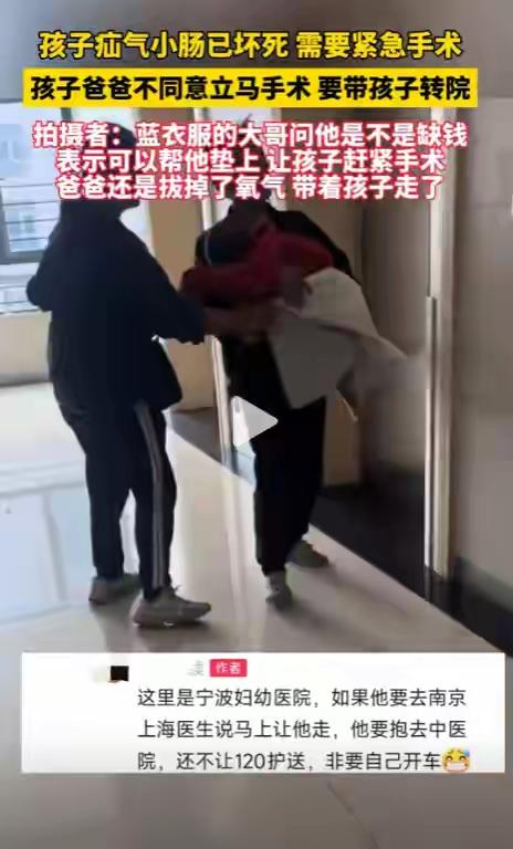 这事就看站在谁的立场上说了，还要看最后孩子治疗的结果如何。站在普通人的立场上，会