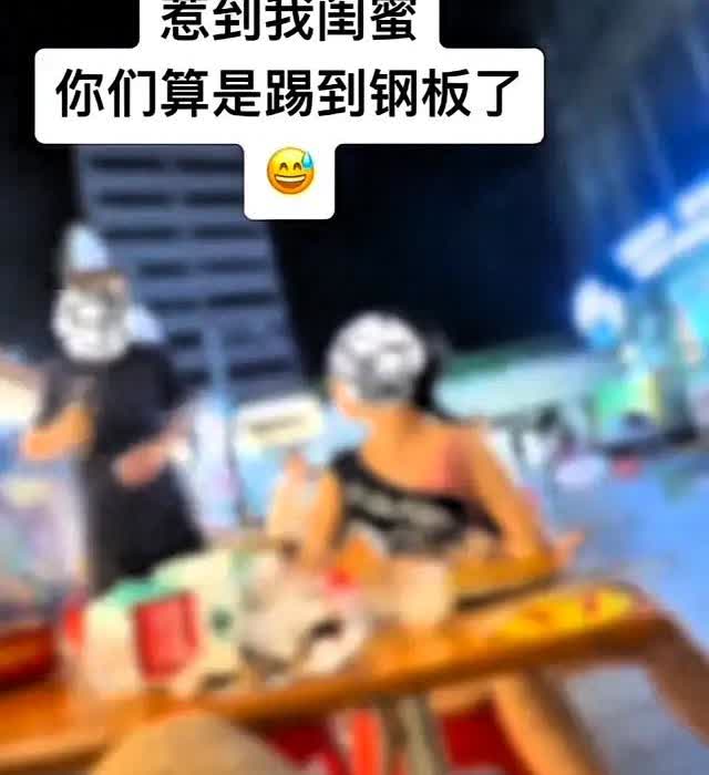 这年头搭讪要被“怼出阴影”！这两个女子太勇了！佩服！！！广西南宁，两女子