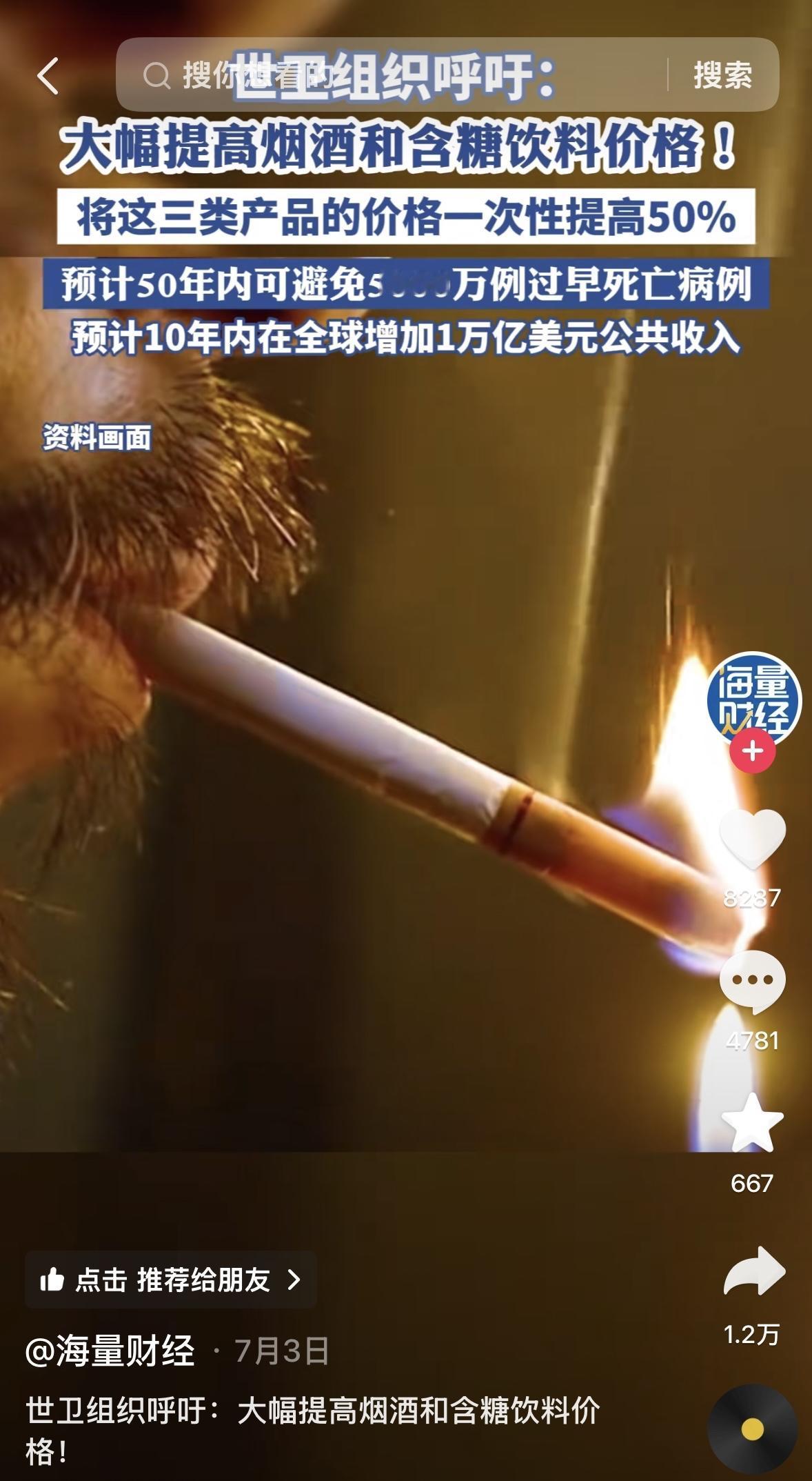 烟草公司一觉醒来，收到2个消息一个是坏消息，另一个也是坏消息先说第一个，