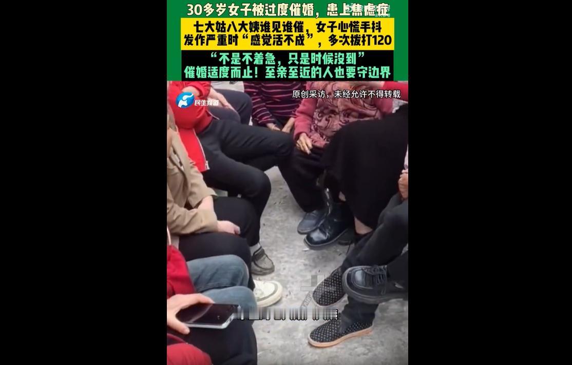 杭州31岁的沈小姐长期遭受家人催婚，从25岁起连续五年被频繁催促相亲。起初她积