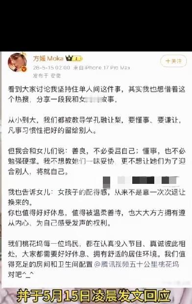没一个外号是错起的，“作嫂”起的好！方媛胡扯真有一套，明明自己无理又自私，还强