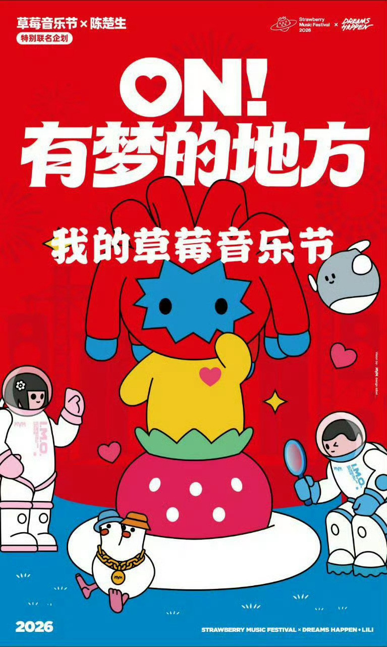 今年歌王参与所有音乐节全部压台演唱‼️这已经是2026年陈楚生的第6场音乐节啦～