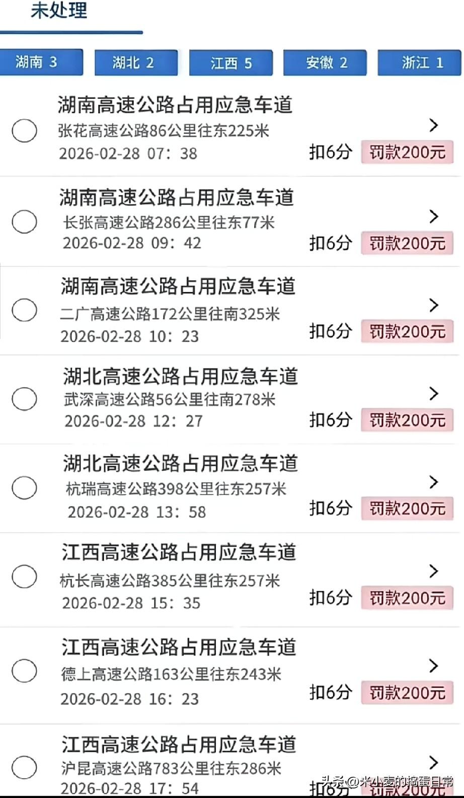 全程走应急车道？这操作我看傻了！2月28日这天，有位司机的操作直接刷新了我