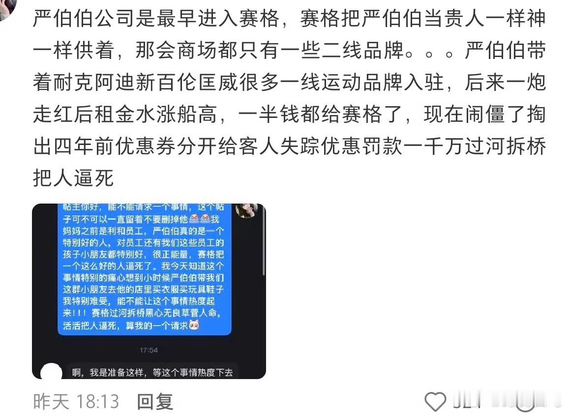 现实版狂飙，不敢相信这是2026的魔幻新闻，一个老总都被逼的走投无路，这个商场背