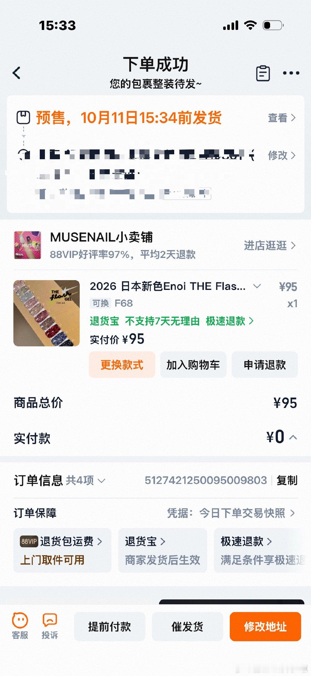 已经选好了下次做美甲的款式没做过这么黑的颜色买了同款胶去试试嘿嘿！！好看给你们说！今年一整年我都在做