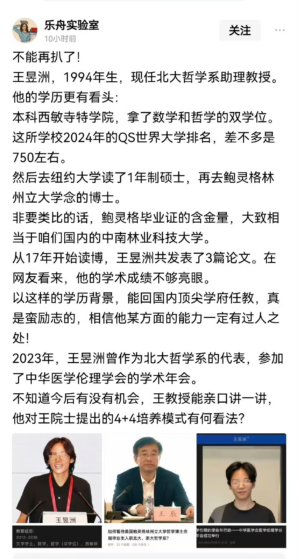 如果是假的，一定要及时辟谣呀。