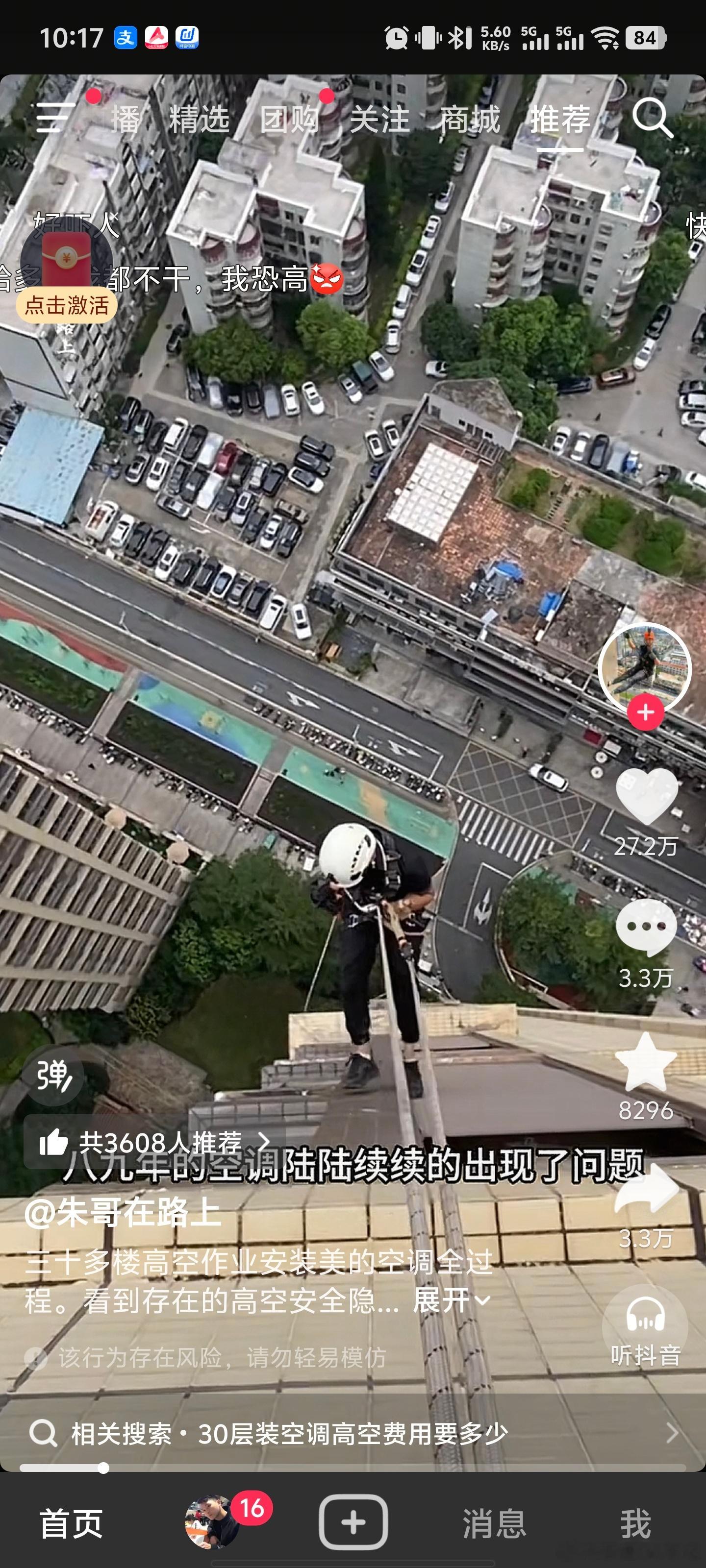 这种高空作业换空调外机的是真够危险[捂脸哭]当时开发商设计时候怎么就不再里面开个门