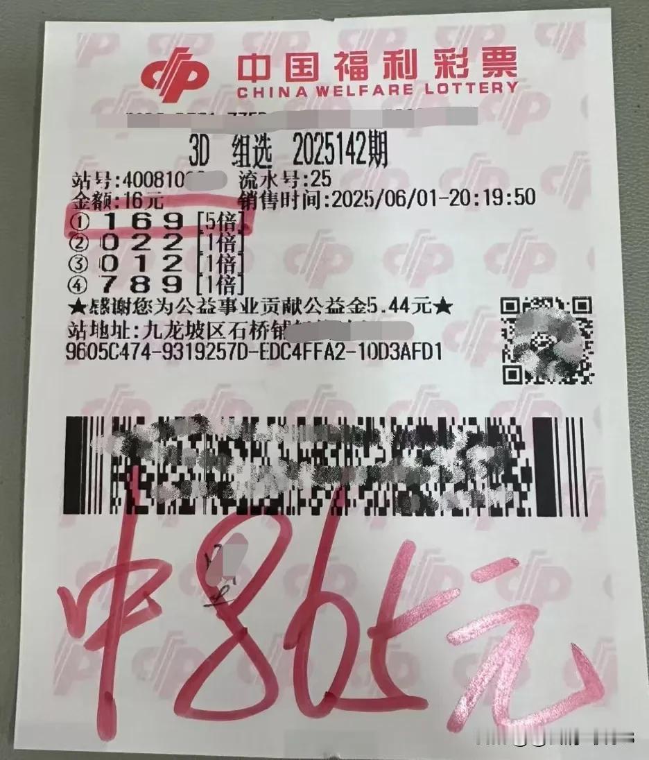 该中的不中，不可能中的反而中了