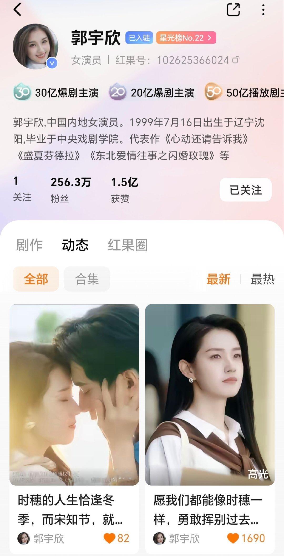 #向全世界安利郭宇欣#这次把果子也加入“全平台”搜索范围，终于没有让小姑娘等太久啦！🙌🙌🙌郭宇