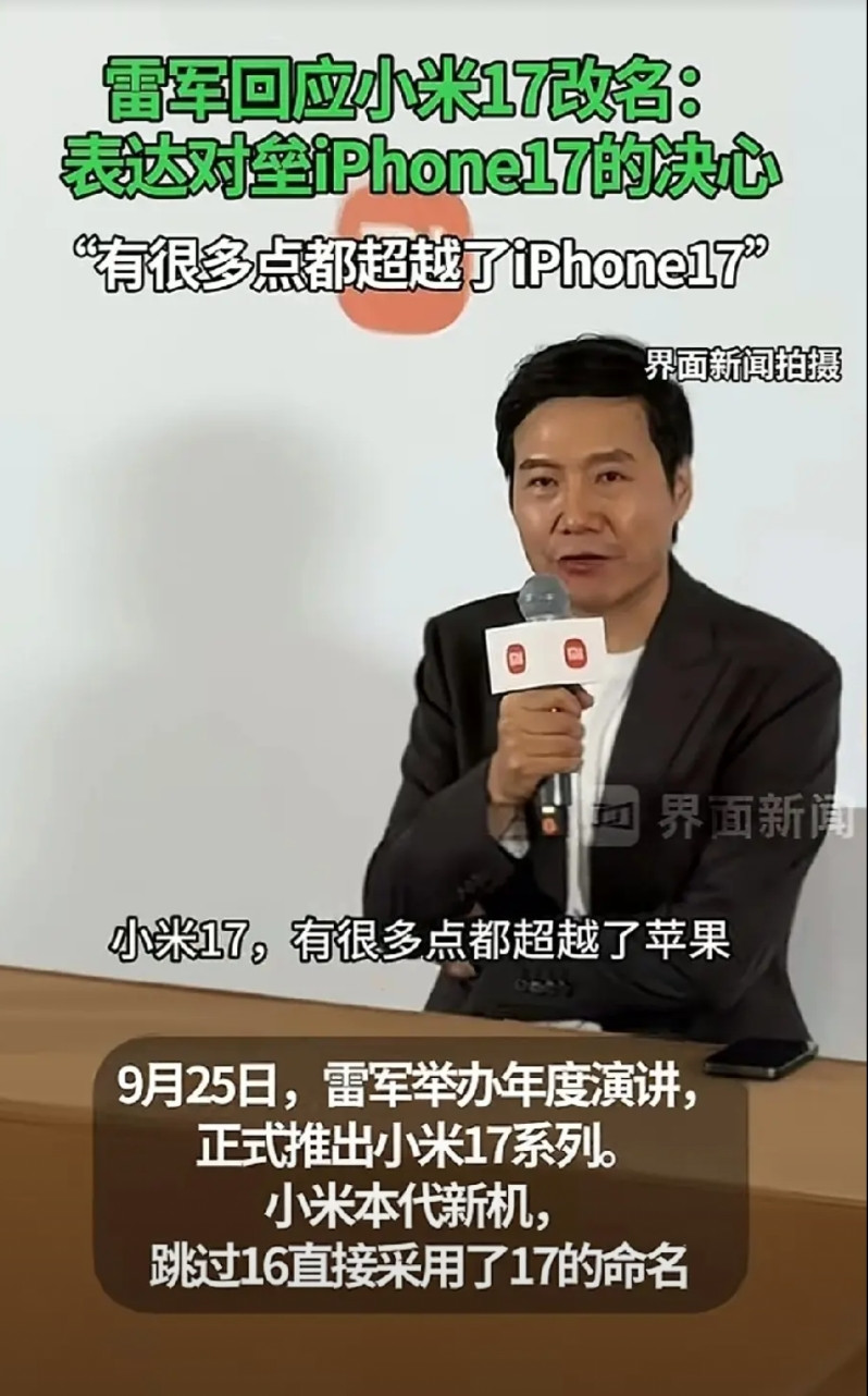 如此调侃雷军，要不得！雷军连续第六年的年度演讲，让大家看到了坚持的力量，看到他