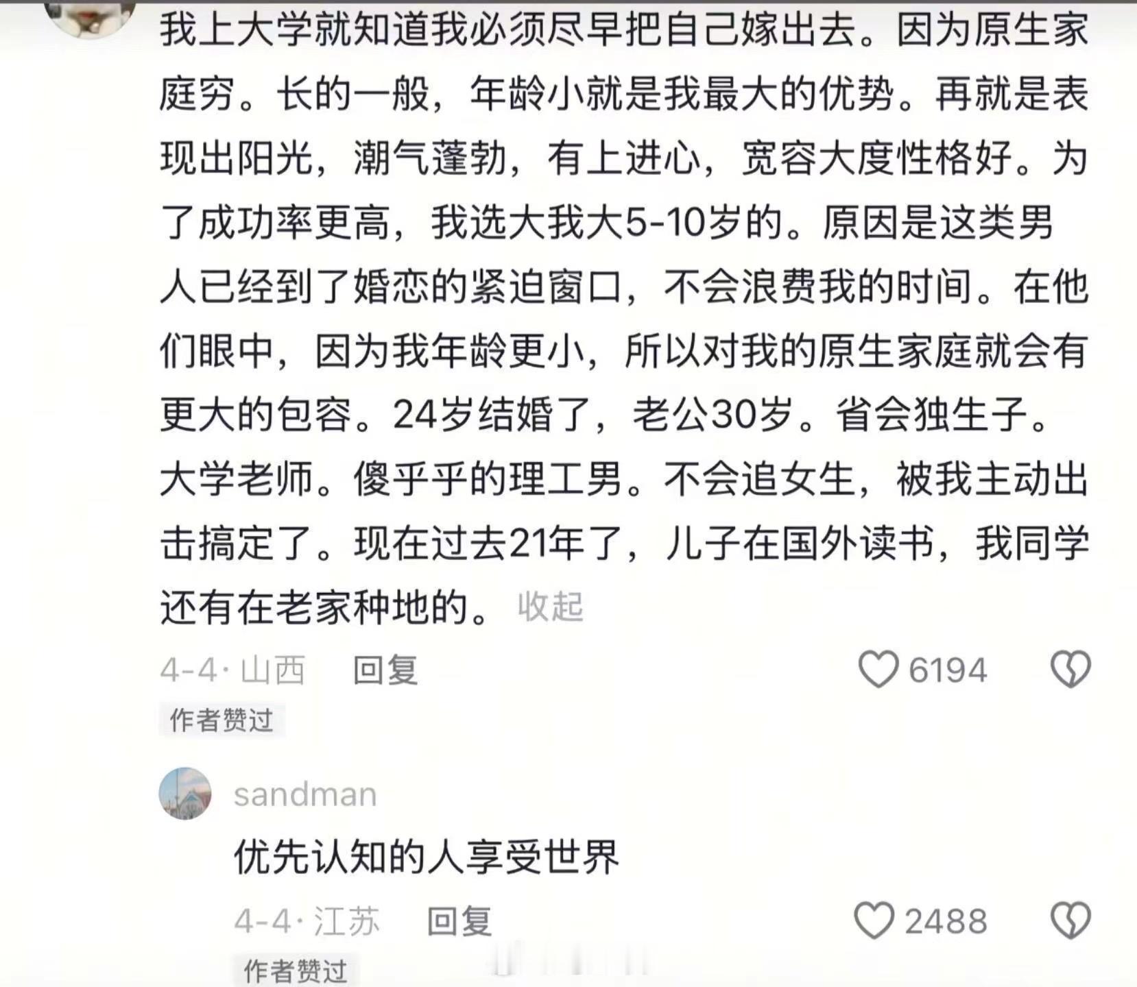 果然优先认知的人享受世界……