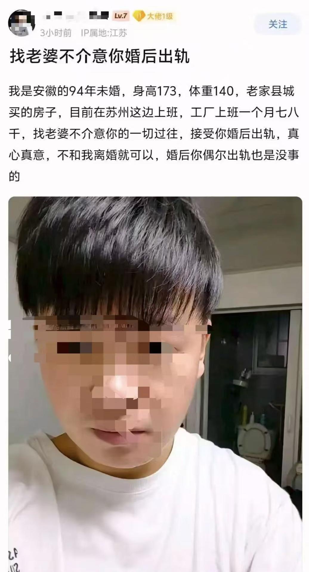 找老婆不介意你婚后出轨。当我看到这样的征婚启事的时候真的是颠覆了我的三观。