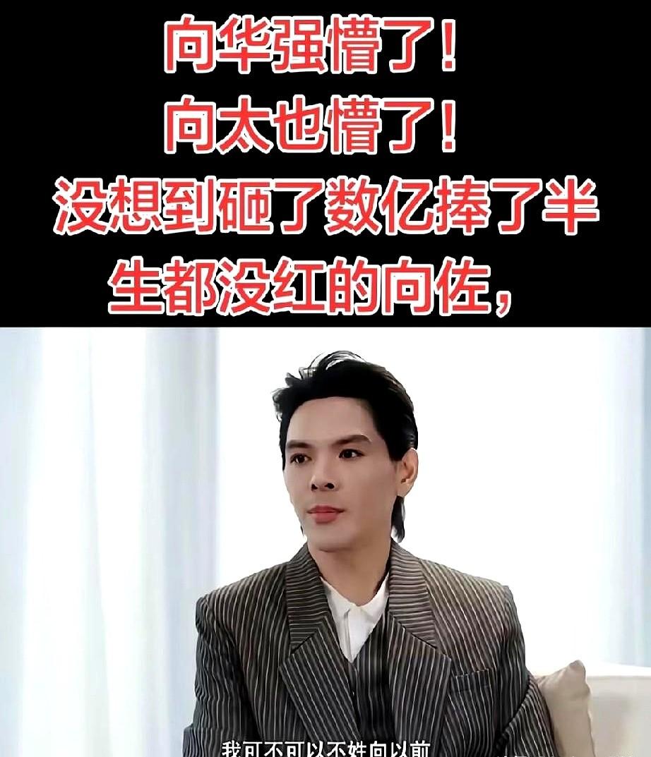 看了他的采访，改变了他的看法，他是一个三观正的富二代。易立竞在对面抛出长子的话