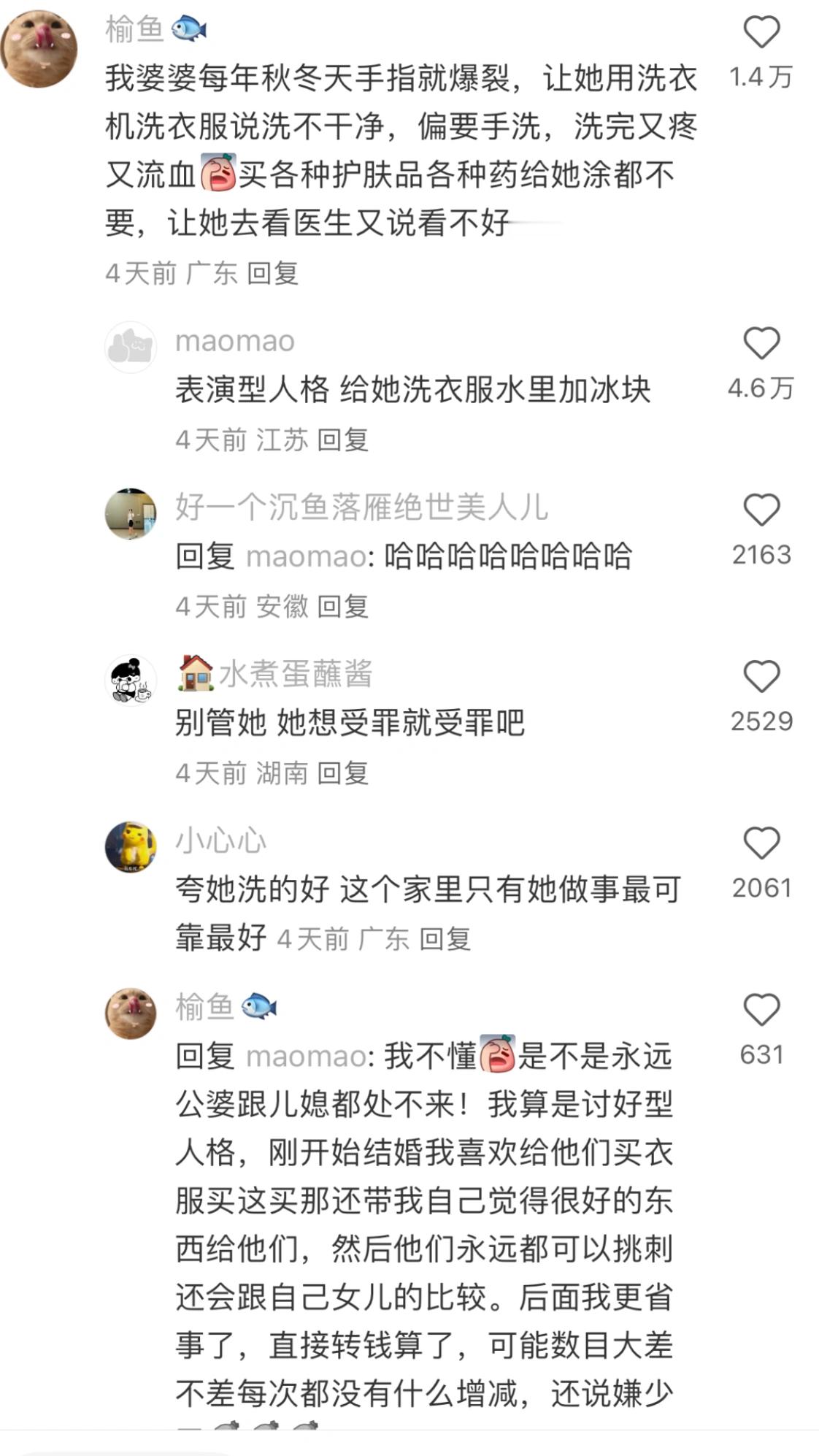 原来老一辈这么爱没苦硬吃