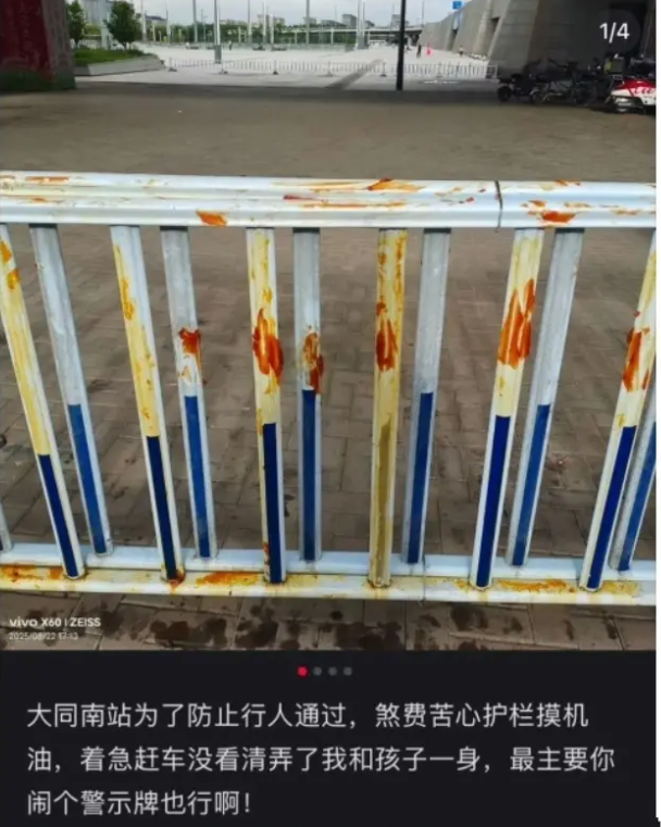 着急赶车没看清，弄了我和孩子一身