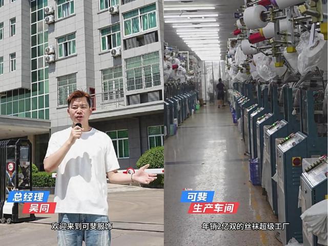 95年小伙负债千万,靠卖丝袜1年还清,如今年入3亿