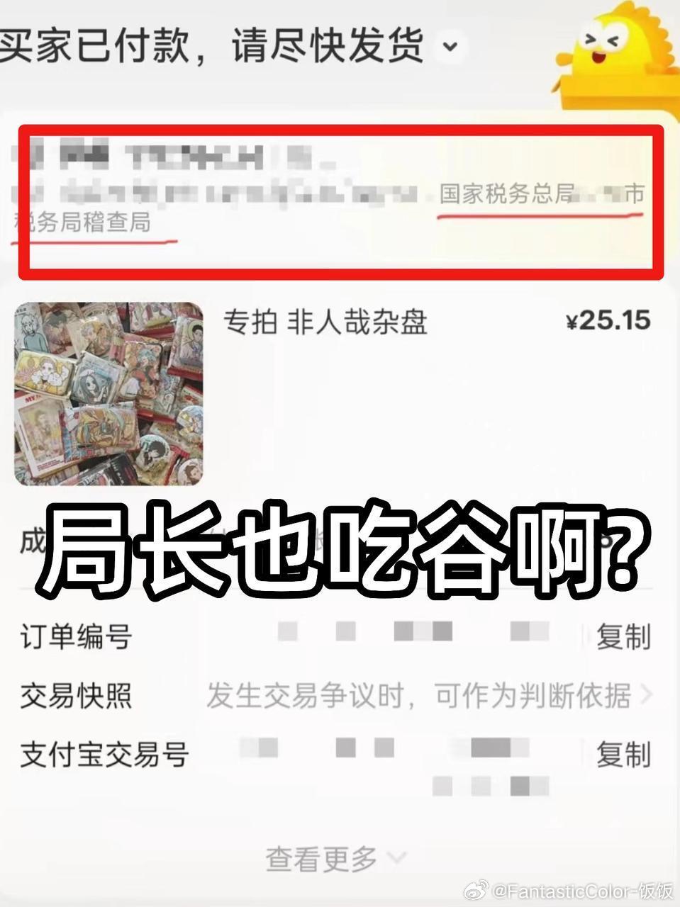 二次元原来潜伏在各行各业...​​​