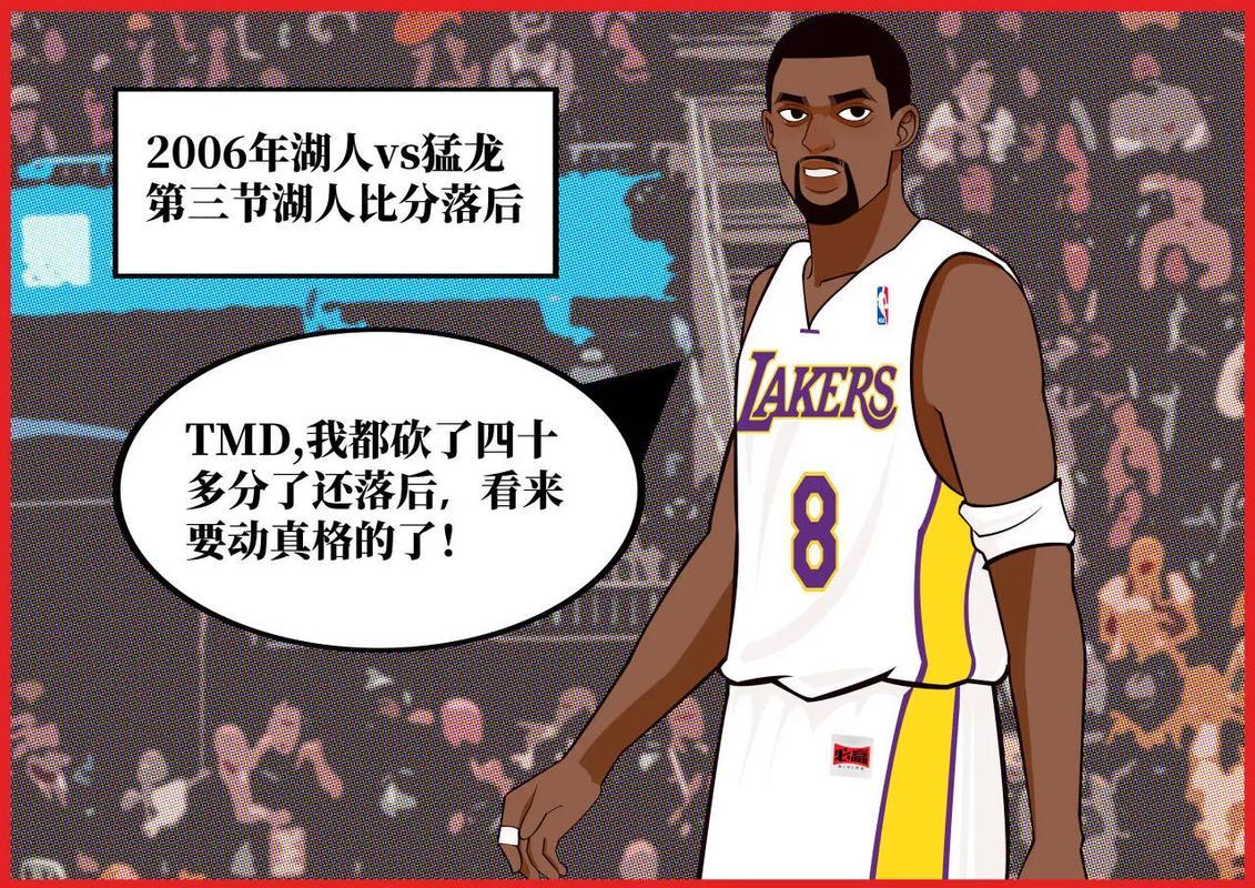 科比40分难阻失利81分尽显神通！2006年湖人vs猛龙！湖人vs猛龙Kobe