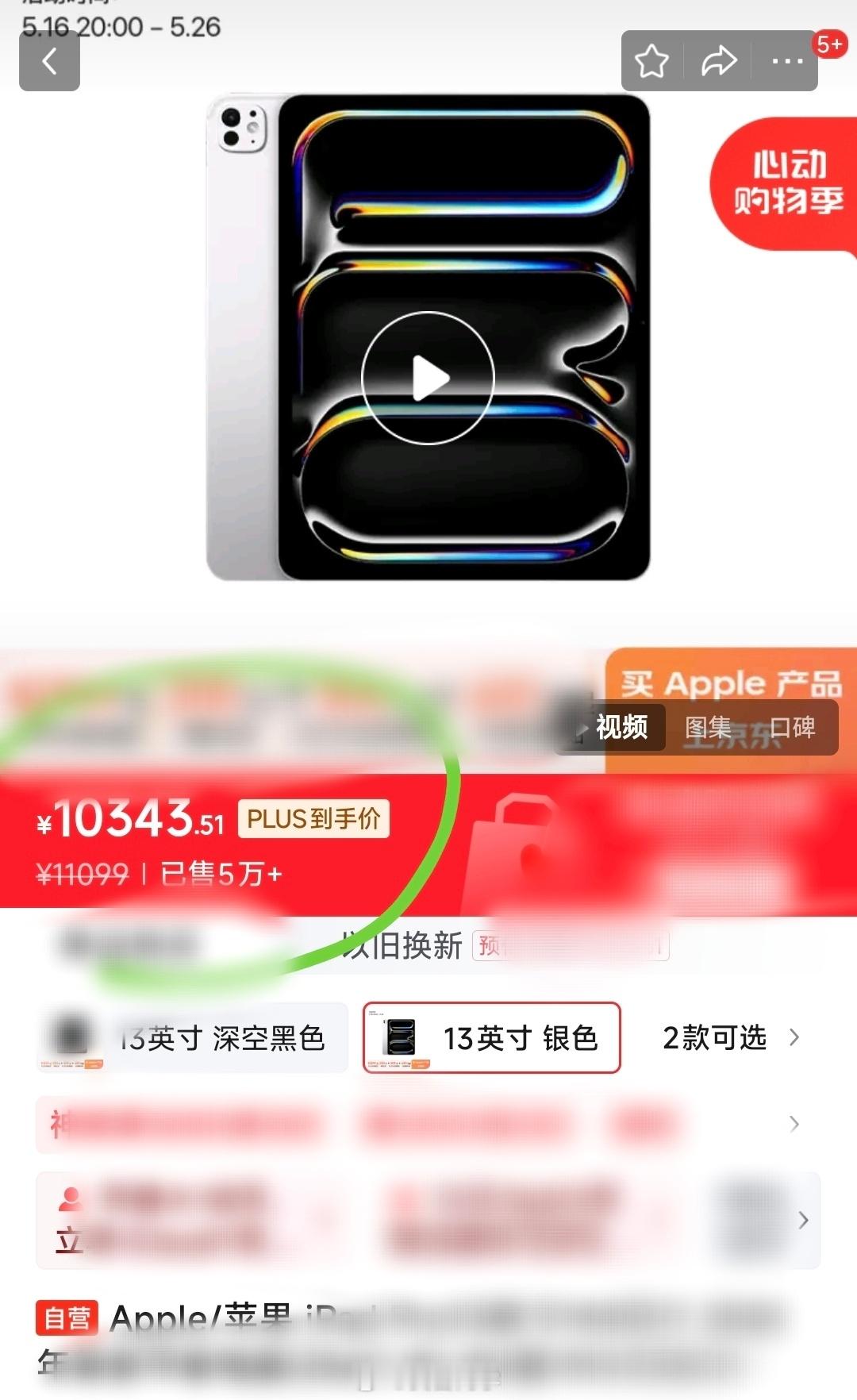 小米平板7Ultra的部分配置也正式官宣了，14英寸的OLED巨屏，一眼旗舰很