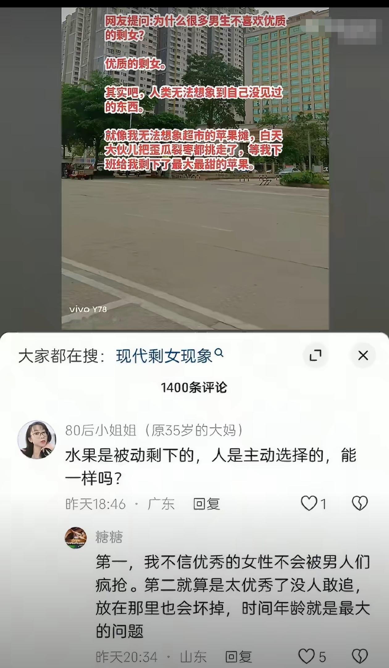 为什么很多男生不喜欢优质剩女？